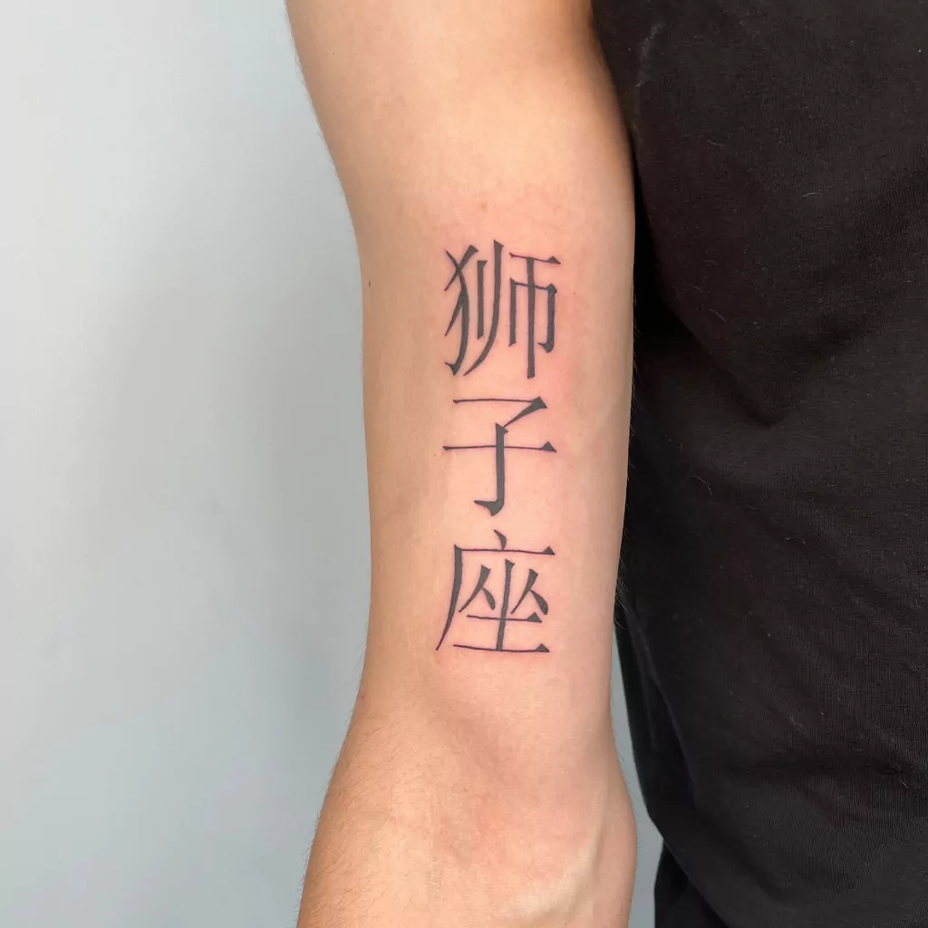 Schrift Tattoo mit Kanjis am Oberarm